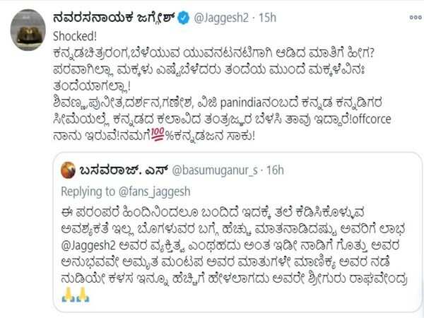 Jaggesh Tweet
