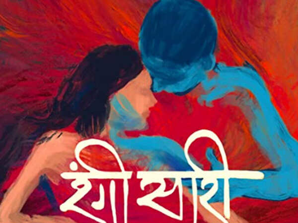 Kanishk Seth & Kavita Seth's 'Rangi Saari'