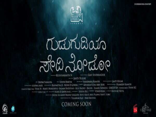 'Gudugudiya Sedi Nodo' Title card