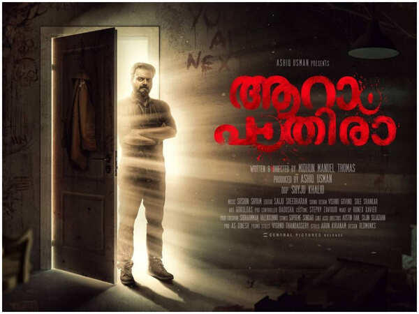 aaraam pathiraa