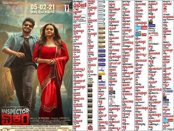 'Inspector Vikram' Theatre List
