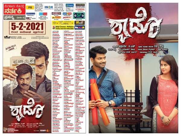 'Shadow' Theatre List