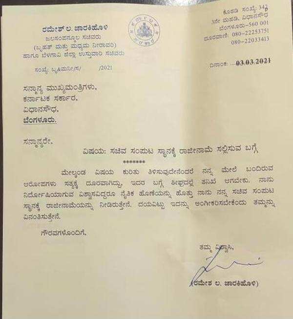 Ramesh Jarkiholi Sex Scandal News Karnataka Minister Ramesh Jarkiholi Resigns After Allegations 