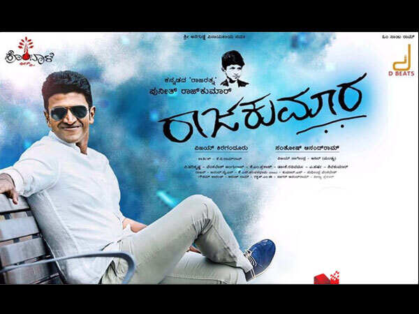 Rajakumaara completes 4 years