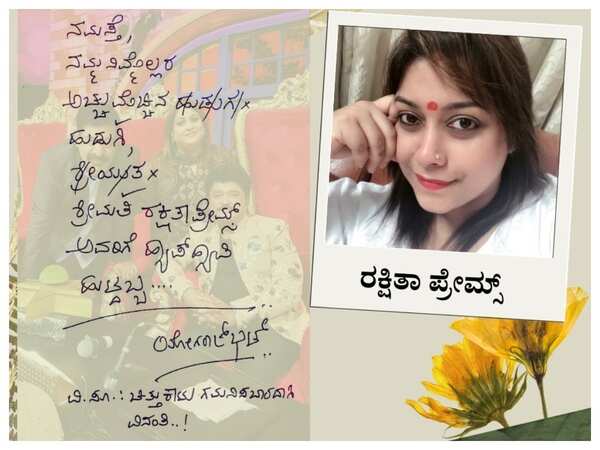 Yogaraj Bhat wish to Rakshitha Prem
