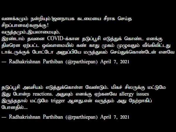 Parthipan Embed