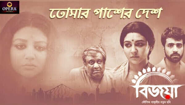 Tomar-Pasher-Desh