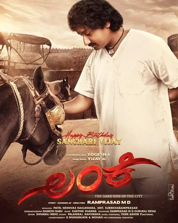 sanchari vijay.