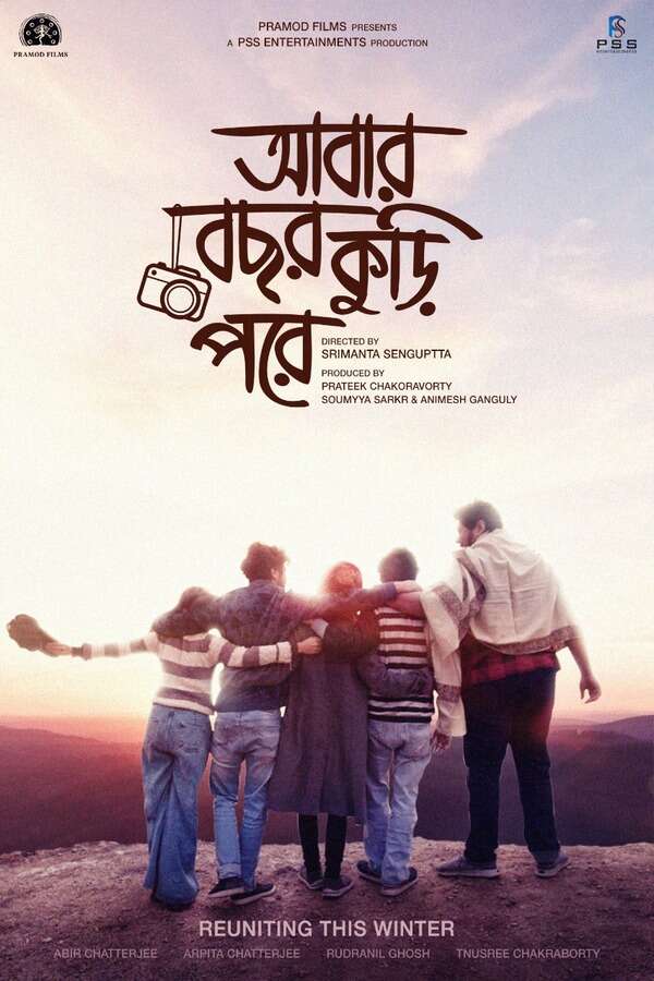 Abaar Bochhor Kuri Pore.