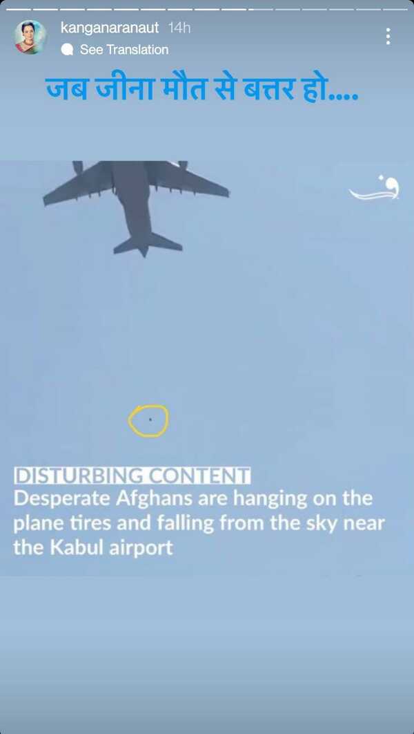 kabul flight death incident