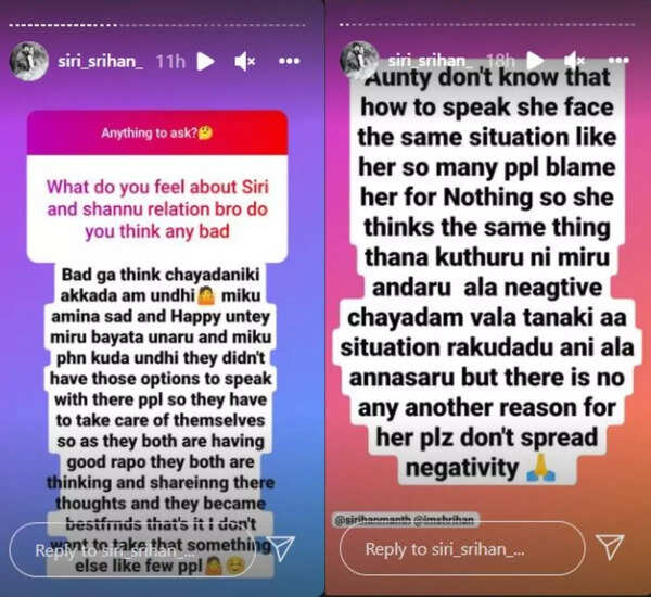 Srihan on Siri Shanmukh equation