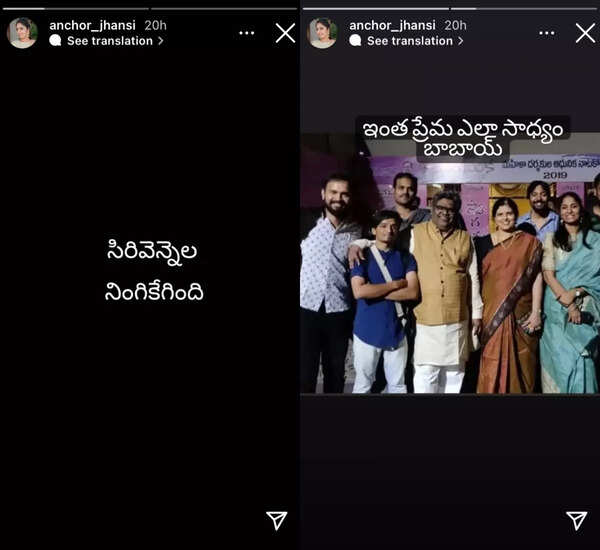 Jhansi on Sirivennela
