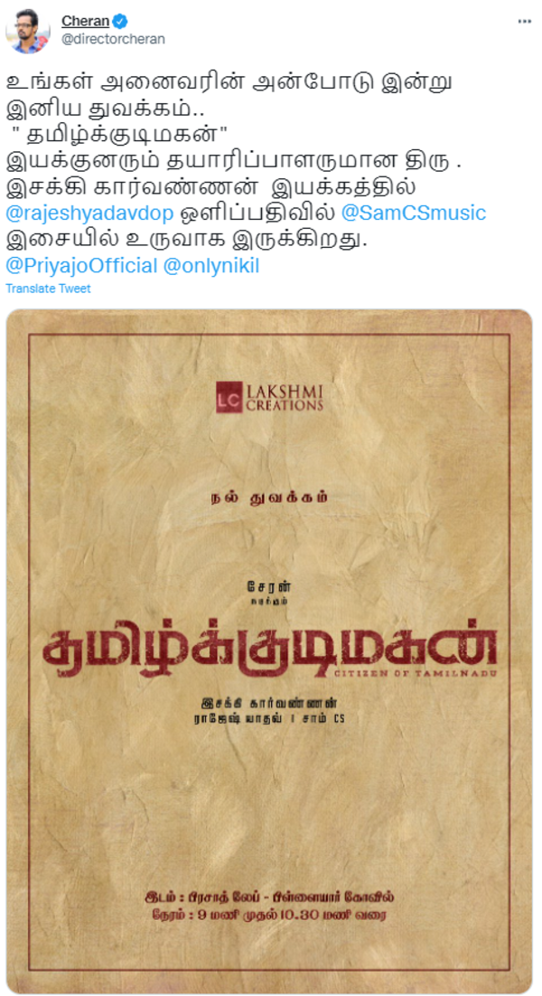 Tamil Kudimagan