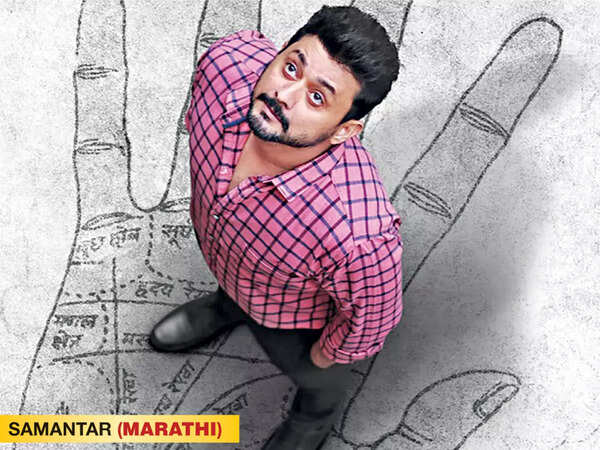 Samantar-(Marathi)