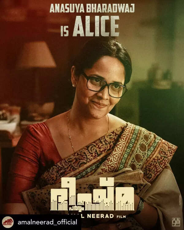 Ansuya malayalam film