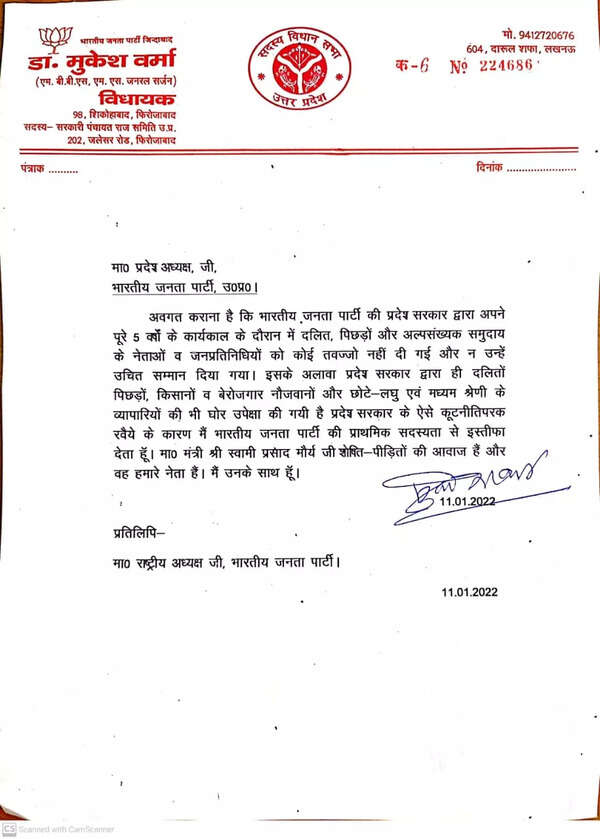 Mukesh verma BJP MLA resigns