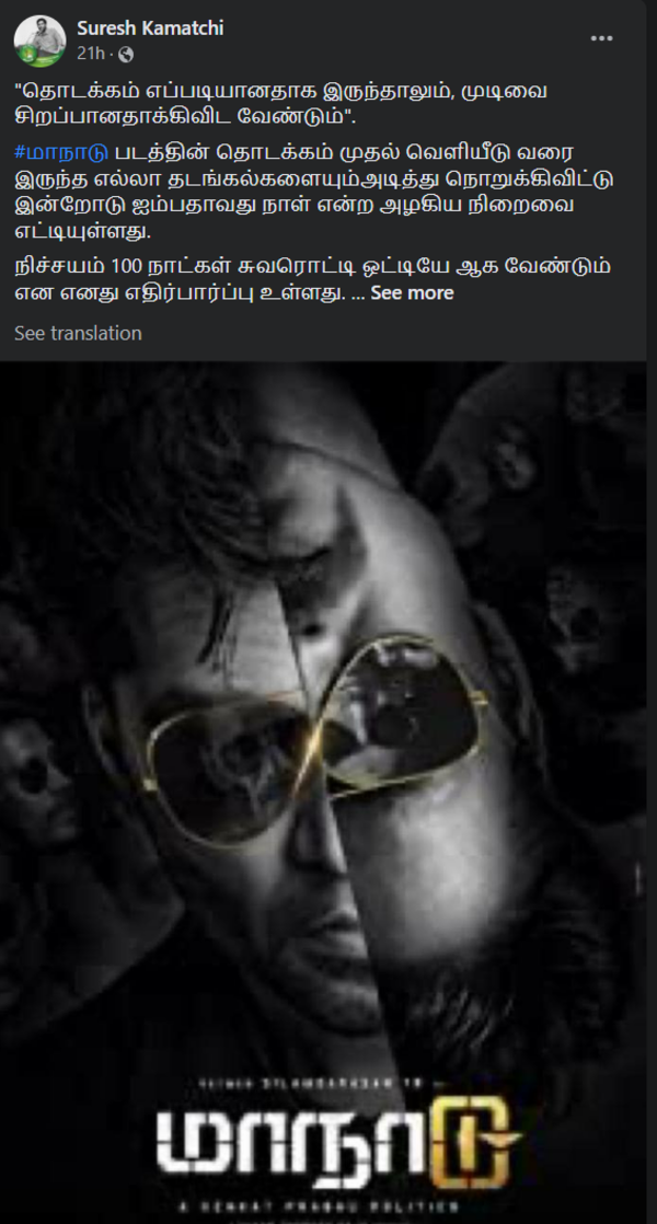 Suresh Kamatchi's post
