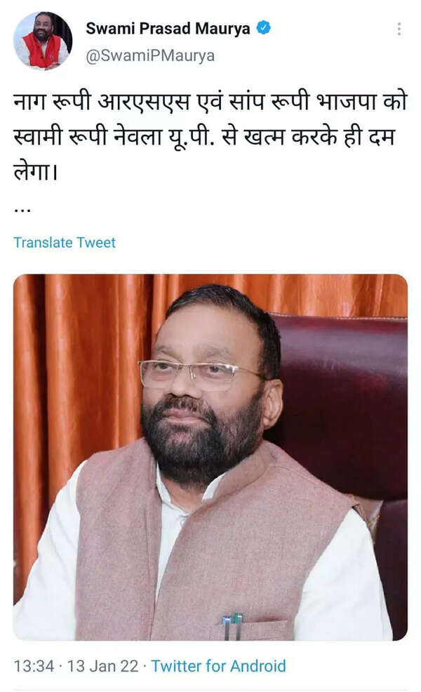 Swami Prasad Maurya