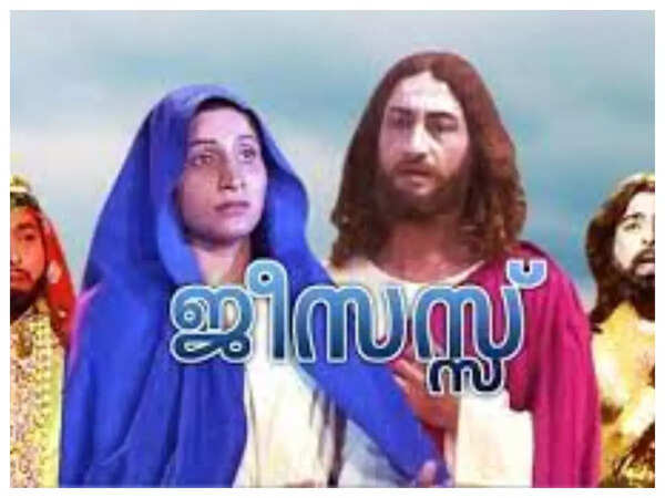 Jesus