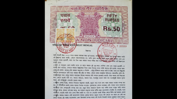 Saoli’s wish on stamp paper
