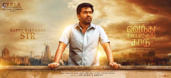 Vendhu Thanindhathu Kaadu new poster