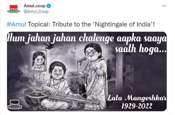 Amul Lata Mangeshkar
