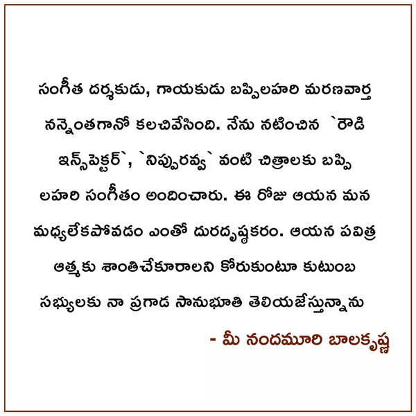 Balakrishna's condolence message