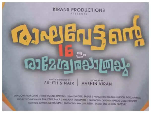 Suraj Venjaramoodu