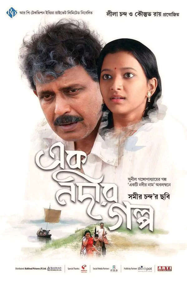 Ek Nodir Galpo