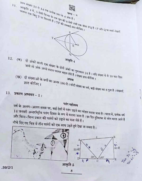 CBSE Term 2 Class 10 Maths Exam 2022: Paper Was Easy And Lengthy, Say ...