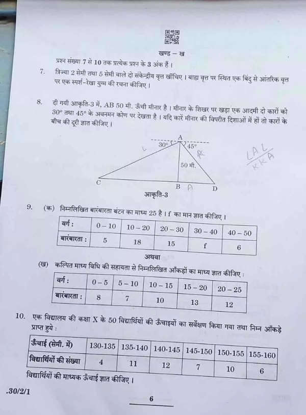 CBSE Term 2 Class 10 Maths Exam 2022 Paper was easy and lengthy, say