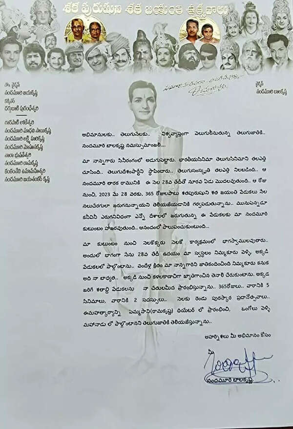 Balakrishna about NTR 100th birthday