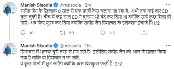 sisodia's tweets