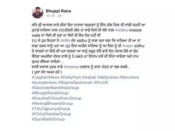 bhupirana