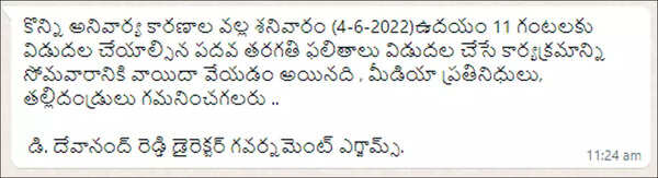 ap ssc result postponed