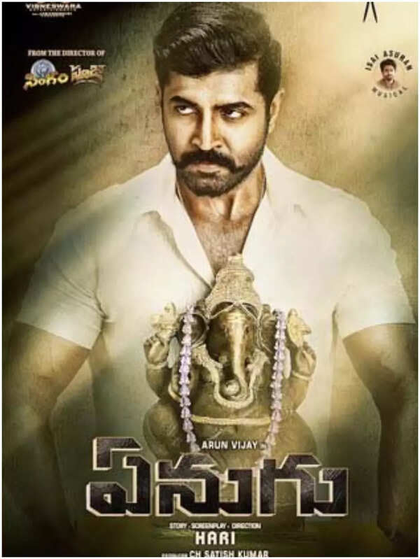 Arjun Vijay 'Enugu'