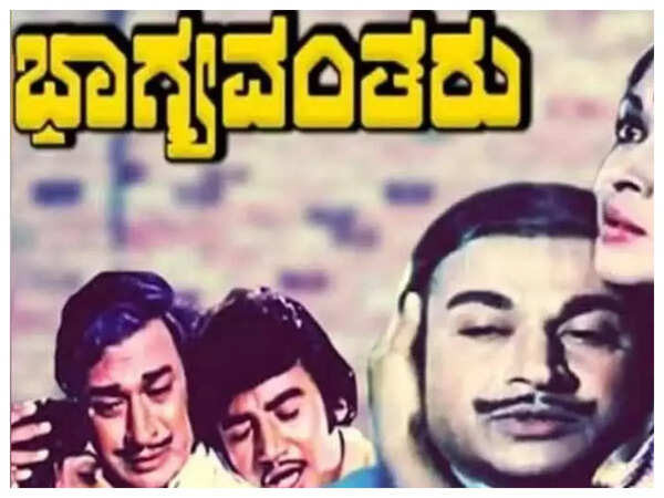 Bhagyavantharu