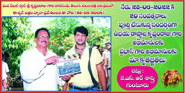 Prabhas 20th anniversary