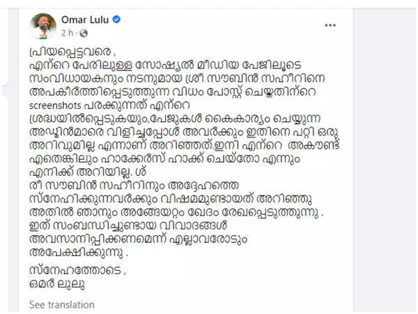 Omar Lulu