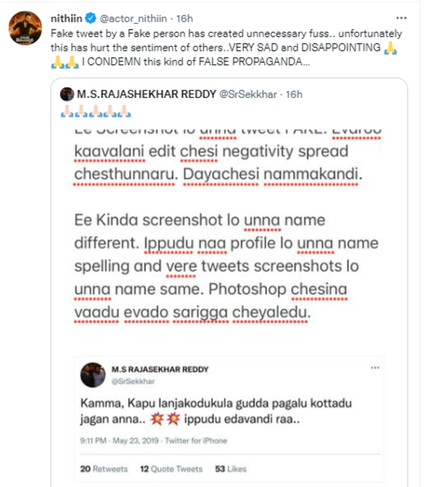 Actor Nithiin Explanation