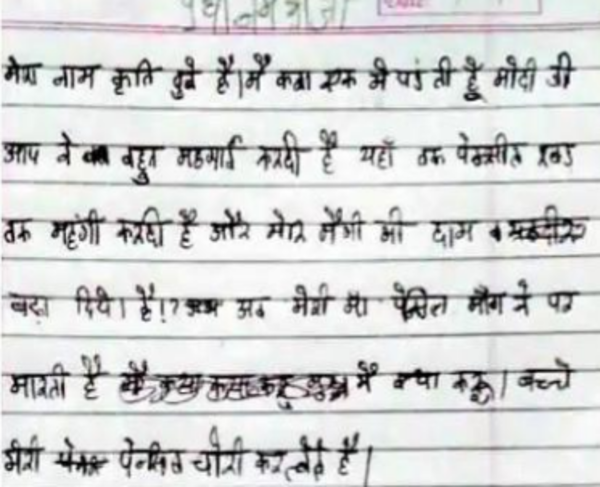 Class I girl’s letter to PM about costlier pencil, Maggi goes viral