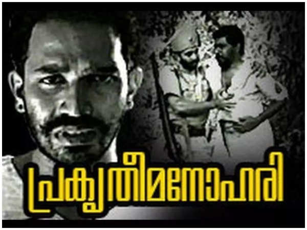 Director GS Panicker passes away | Malayalam Movie News - Times of India