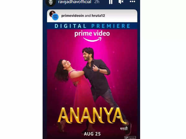 ananya