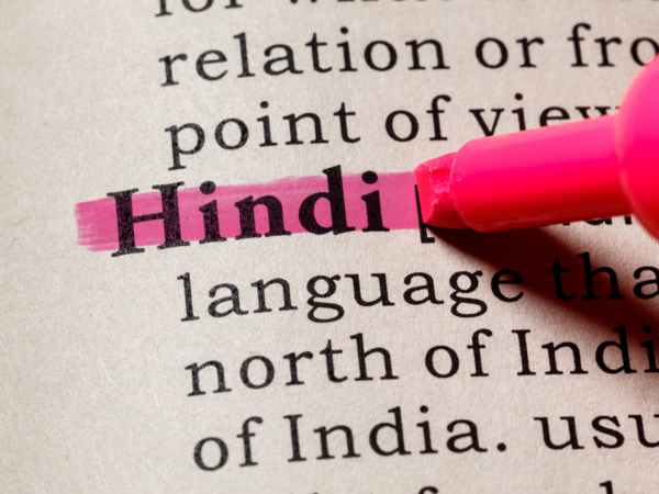 Hindi Diwas Messages, Quotes, Images,