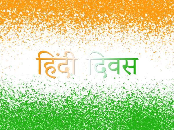 Hindi Diwas Images, Facebook & Whatsapp status