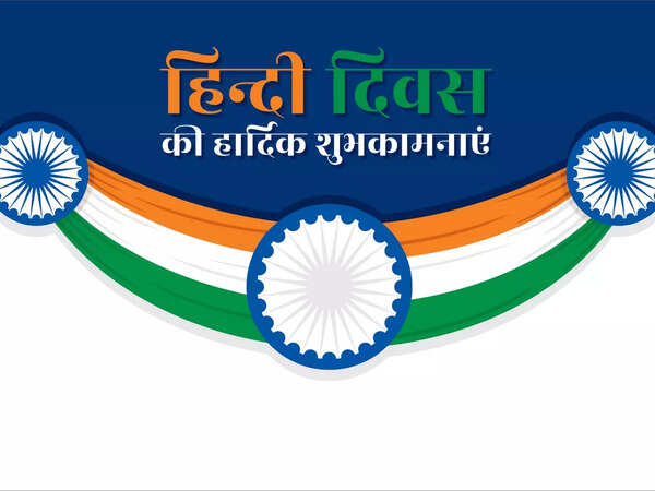 Happy Hindi Diwas Quotes, Wishes,