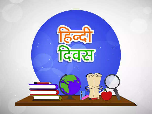 Happy Hindi Diwas 2022: Wishes, Messages,