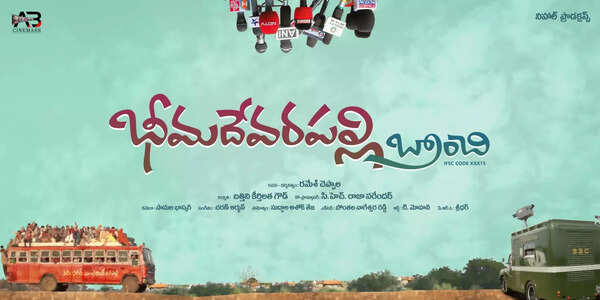 ‘Bheemadevarapalli Branchi’