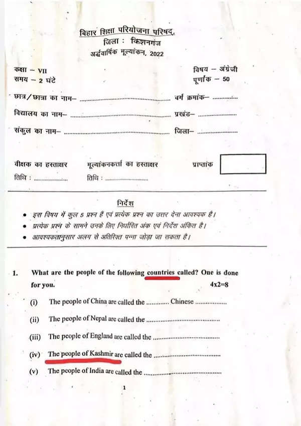 Kashmir question paper IANS