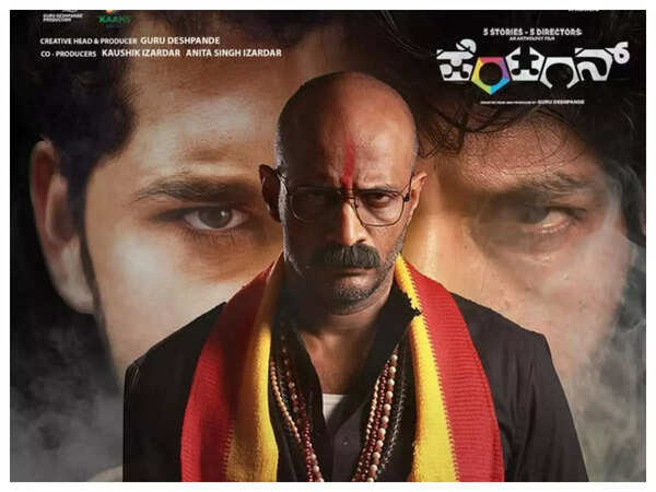 Padde Huli - Official Trailer